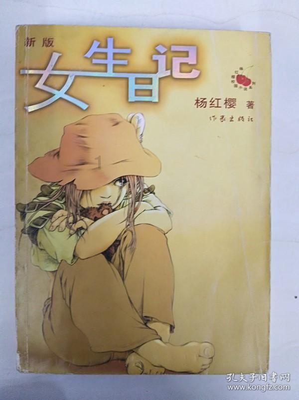 女朋友生气了该怎么哄?游戏画面