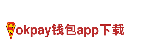 okpay钱包app下载-黄金生产企业